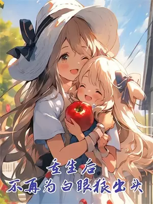 恨原生家庭的人怎么办