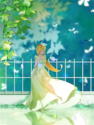末世恶女叶希